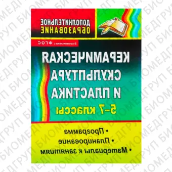 Керамическая скульптура и пластика. 57 классы. Вероника Лобанова